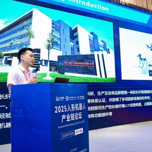 LFT-G presenta i compositi in fibra di carbonio lunga al Forum sulla robotica umanoide del 2025 a Shenzhen