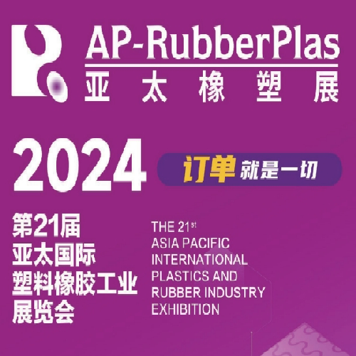 Xiamen LFT ti invita ad AP-RubberPlas 2024