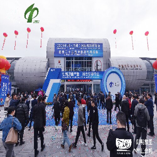 Xiamen LFT alla 24a China Plastics Expo