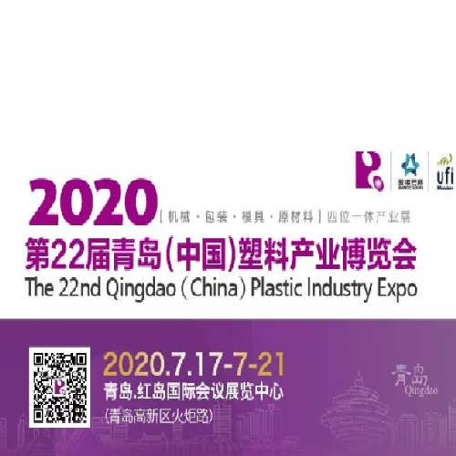 Il 22 Qingdao plastic Industry Expo, noi andiamo avanti insieme