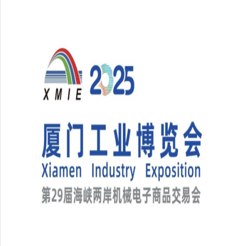 Xiamen LFT alla 29a Esposizione industriale di Xiamen
