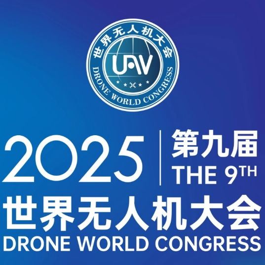 Xiamen LFT al 9° CONGRESSO MONDIALE SUI DRONI 2025