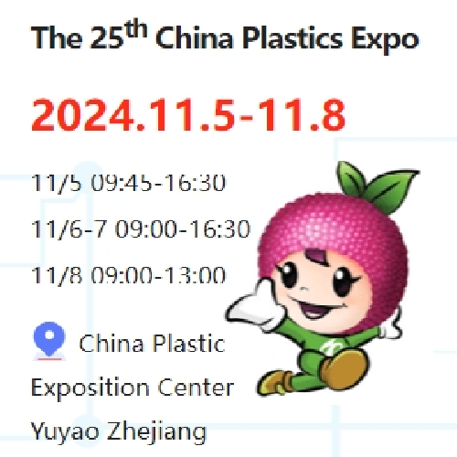 Xiamen LFT alla 25a China Plastics Expo