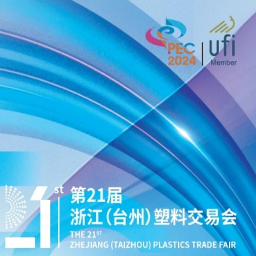 Xiamen LFT alla 21a fiera della plastica di Taizhou