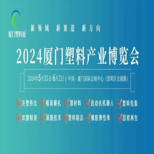 Xiamen LFT all'XPE 2024 in Cina