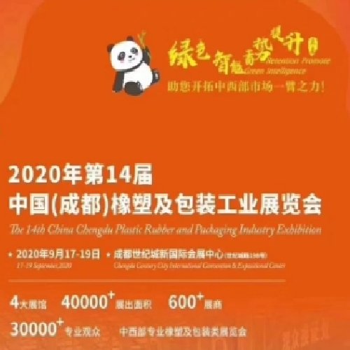  Il 14 ° cina (Chengdu) Fiera dell'industria della gomma, della plastica e degli imballaggi, lft-g invit you partecipare